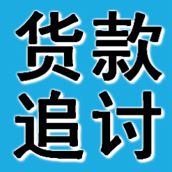 苏州债务逃匿追收