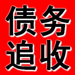 苏州房产债务处理