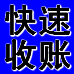 苏州要债公司帮助作家追回17万元稿费